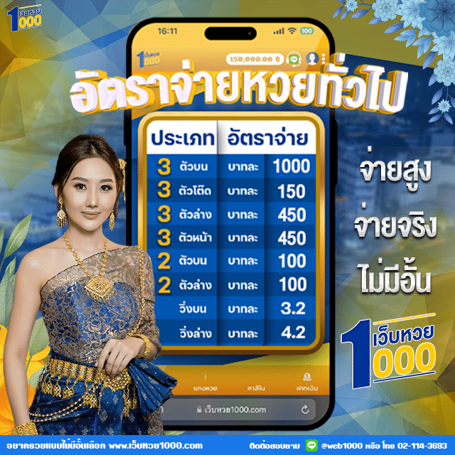 อัตราจ่าย