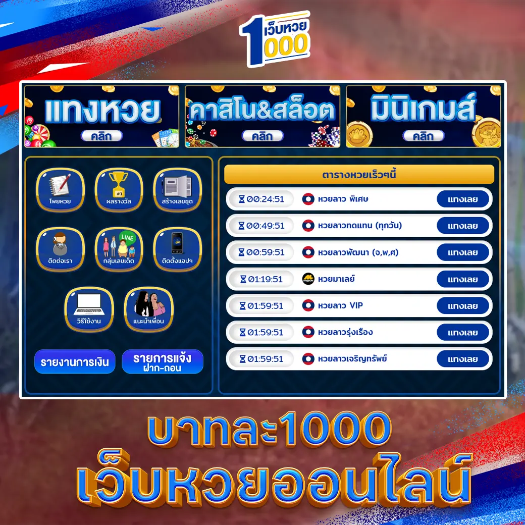 บาทละ1000