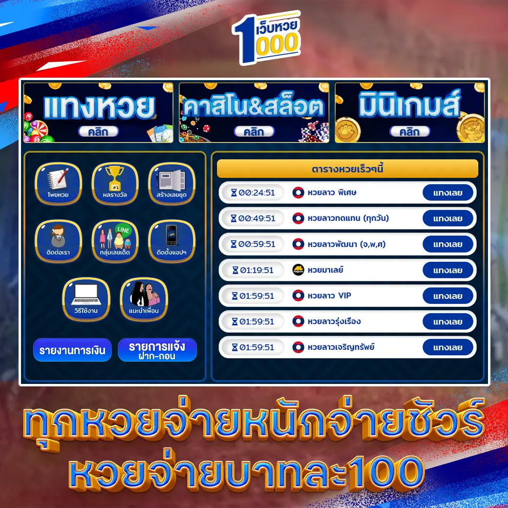 บาทละ1000