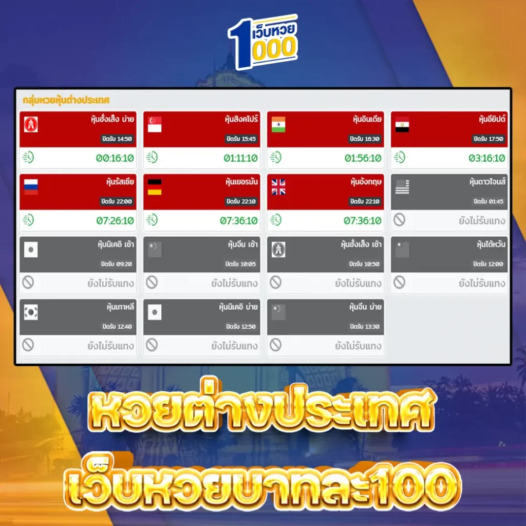 บาทละ100