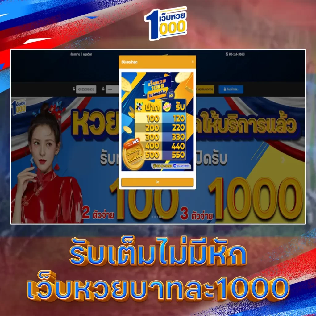 บาทละ1000